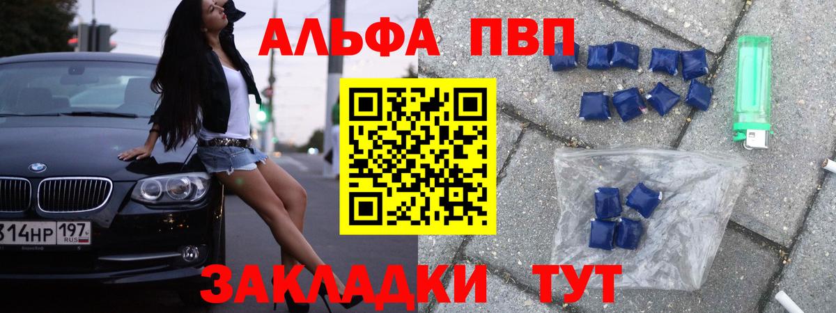 Альфа ПВП мука Учалы