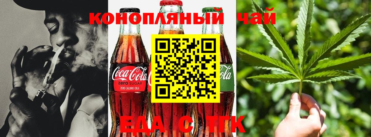 Учалы  Cannafood конопля  Вход с VPN 