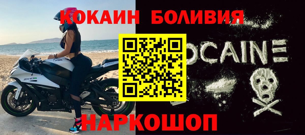 Cocaine 99%  Вход с VPN  COCAIN FishScale  Учалы 