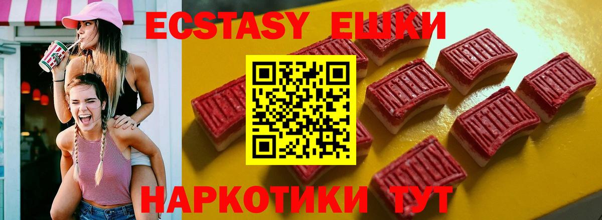 ЭКСТАЗИ MDMA Учалы