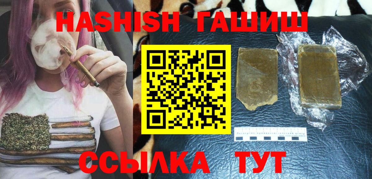 ГАШИШ хэш Учалы