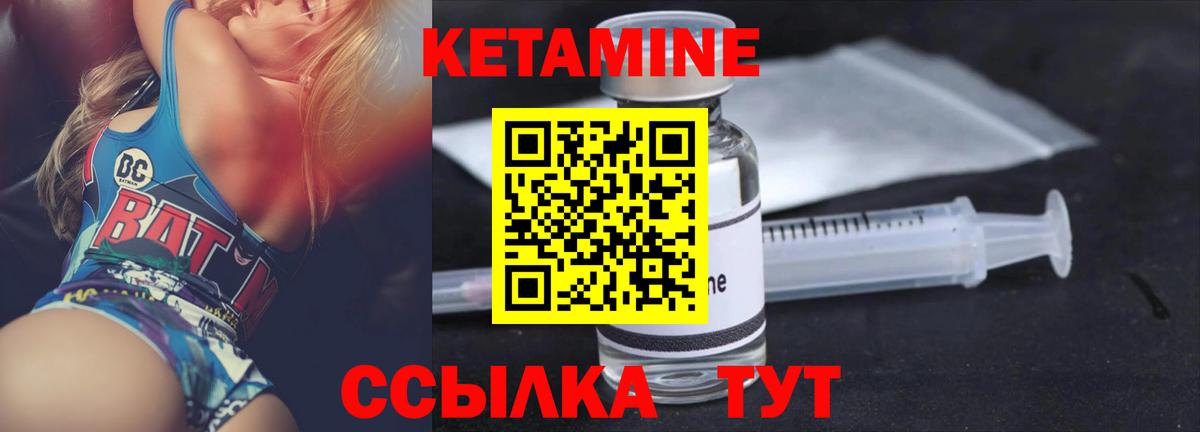 мега ссылки  Кетамин ketamine  Кетамин VHQ  Вход с VPN  Учалы 