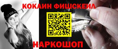 кокс Нальчик