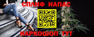 спайс Можайск