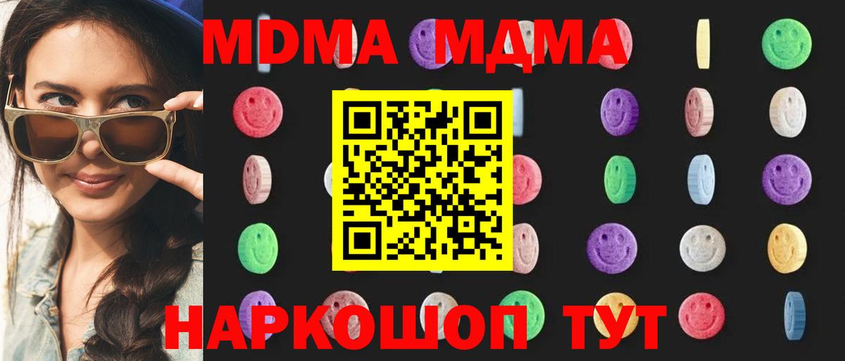 Учалы  МДМА  МДМА VHQ  Вход с VPN  MDMA VHQ 