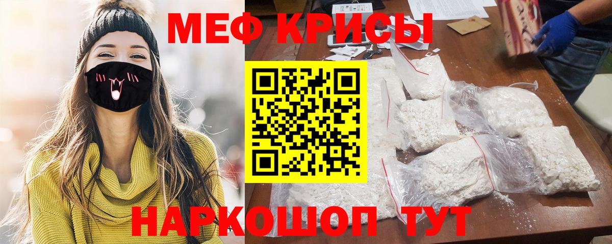 Учалы  Меф кристаллы  Меф кристаллы  Вход с VPN 