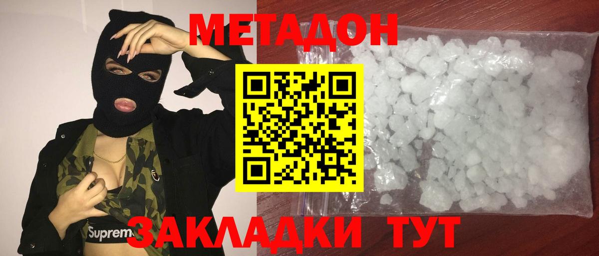 Метадон белоснежный  Вход с VPN  Метадон белоснежный  Учалы 