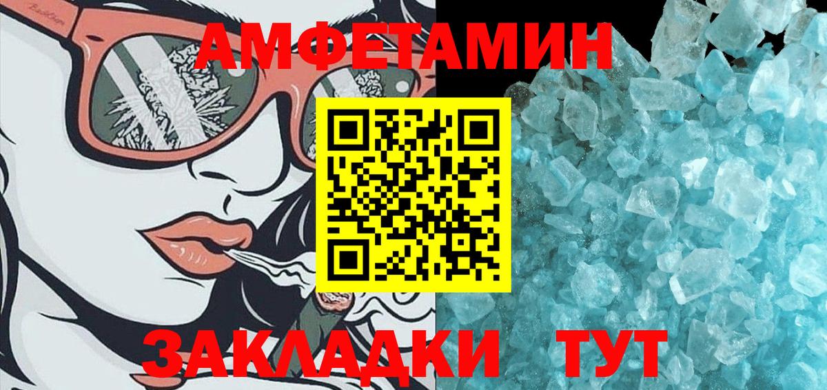 Первитин Methamphetamine Учалы