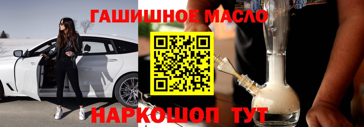 Учалы  Дистиллят ТГК THC oil  Вход с VPN  Дистиллят ТГК вейп с тгк 